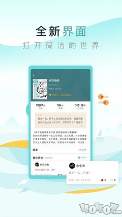 球王会app